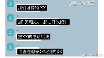 娱乐爆料群聊记录图片,揭秘明星幕后故事与幕后操作
